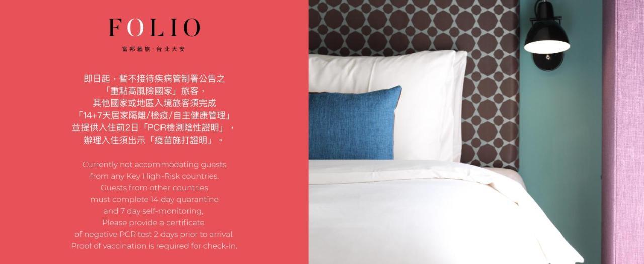 Folio Daan Taipei Hotell Exteriör bild